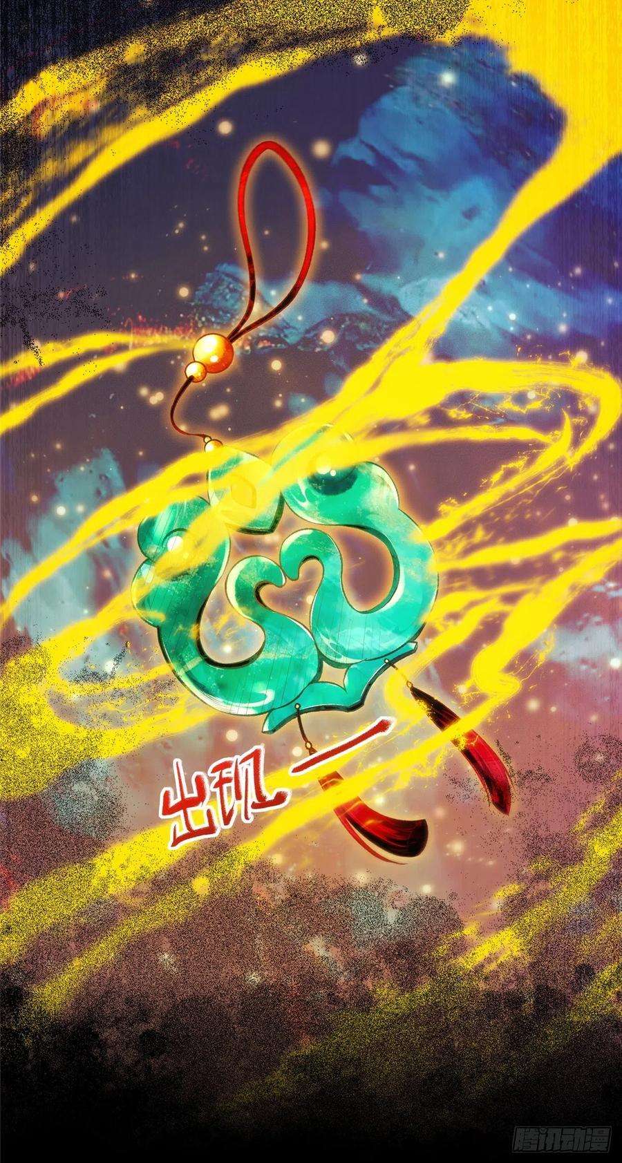 逆天神妃至上56话 这一次 你欠我的人情