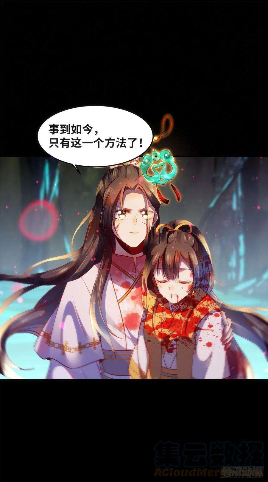 逆天神妃至上56话 这一次 你欠我的人情