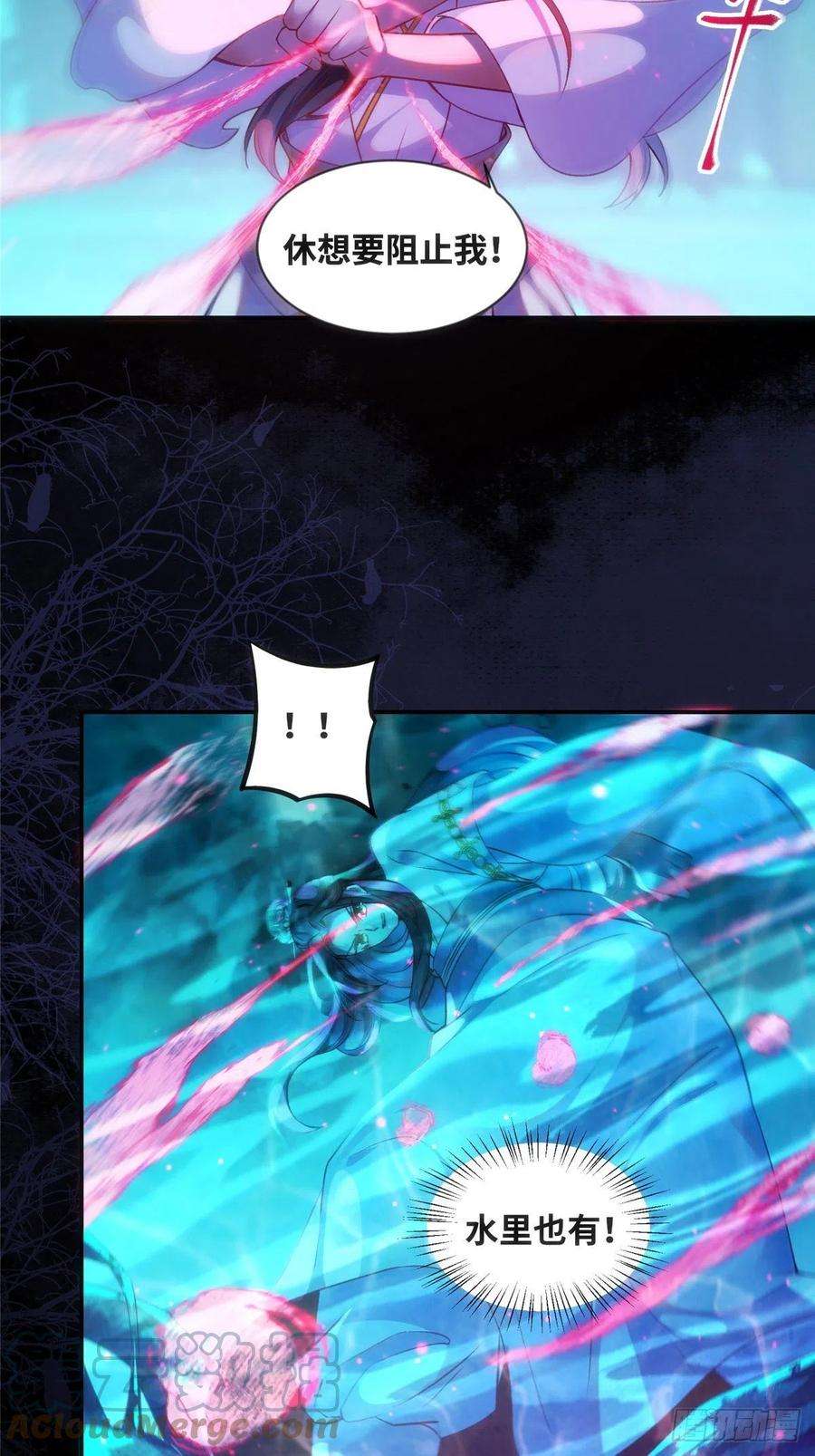 逆天神妃至上56话 这一次 你欠我的人情