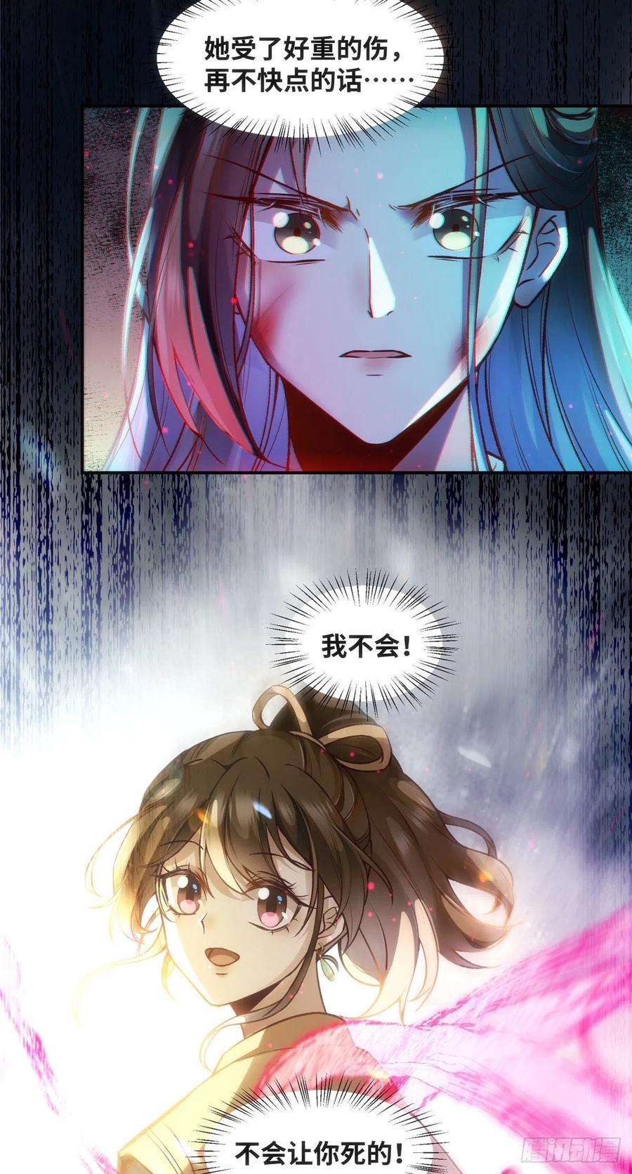 逆天神妃至上56话 这一次 你欠我的人情