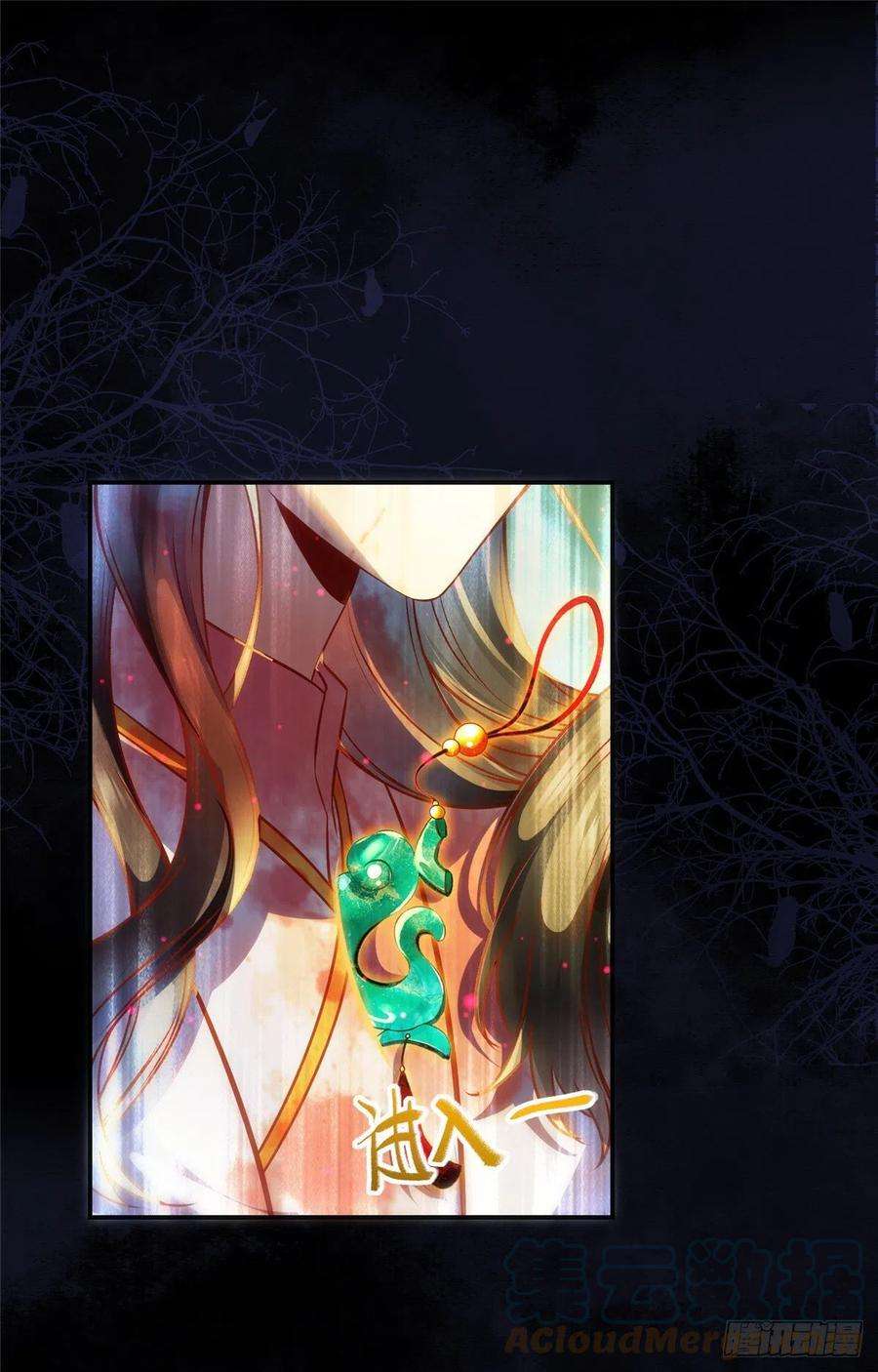 逆天神妃至上57话 认定的人