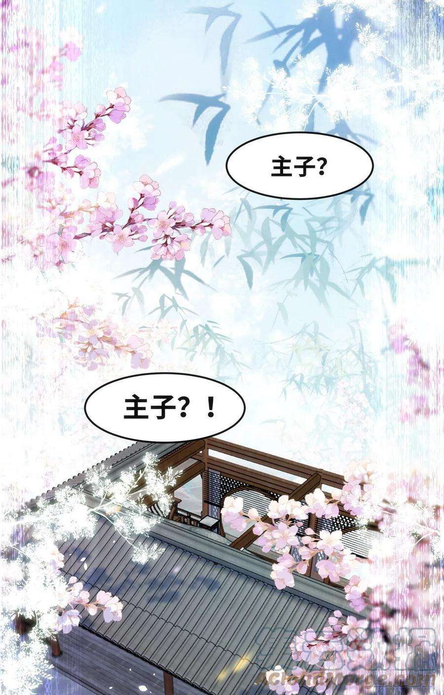 逆天神妃至上57话 认定的人