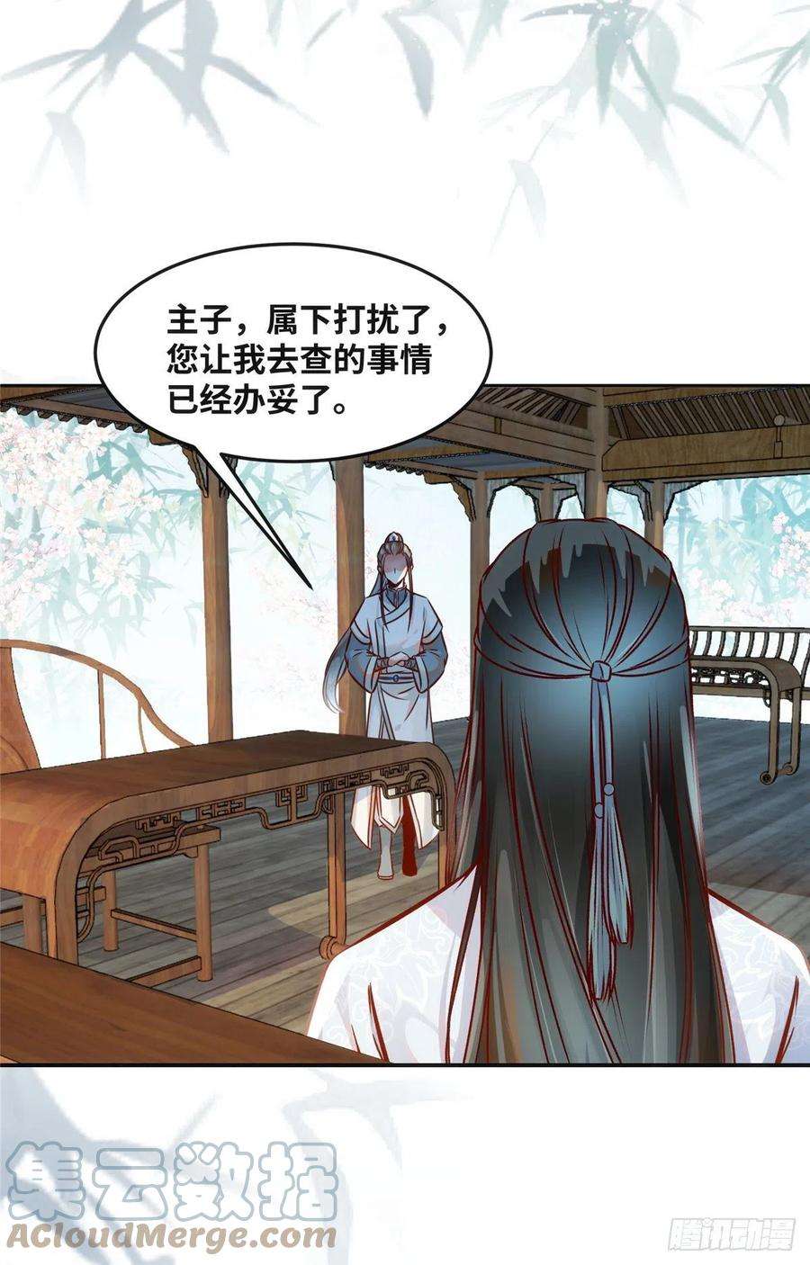 逆天神妃至上57话 认定的人