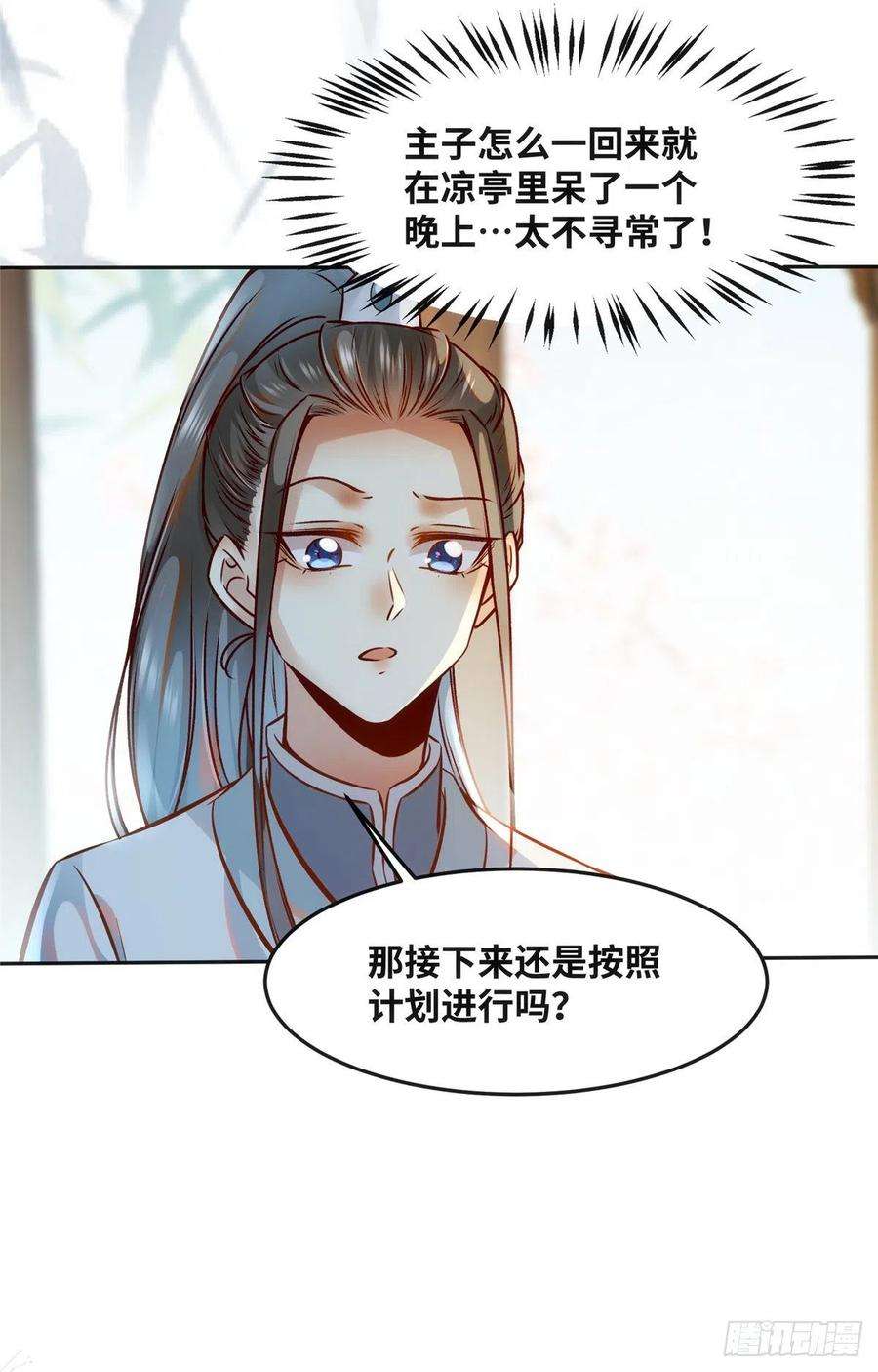 逆天神妃至上57话 认定的人