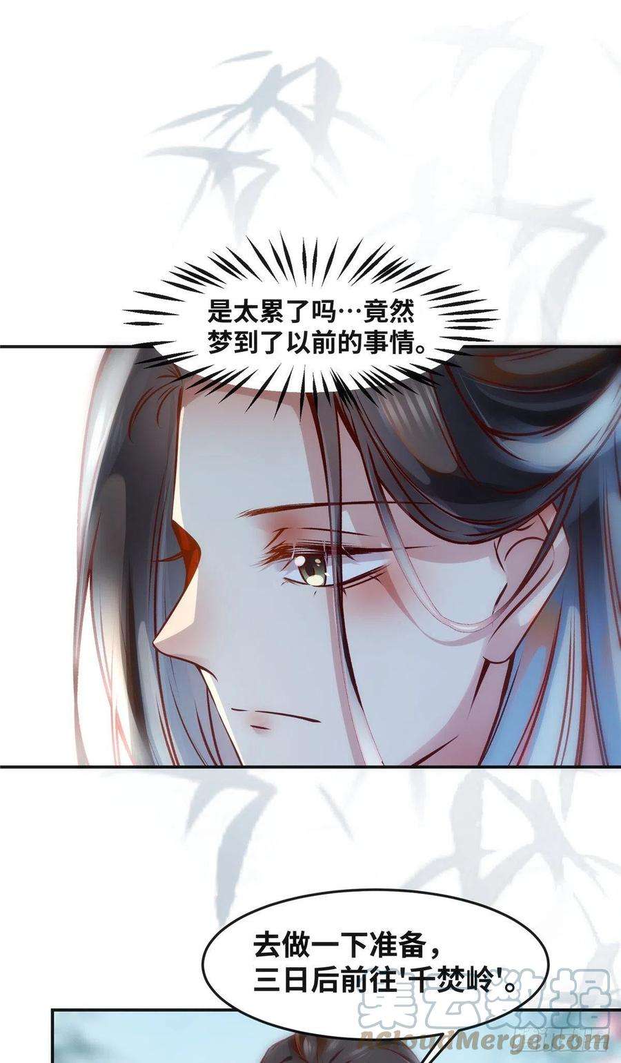 逆天神妃至上57话 认定的人
