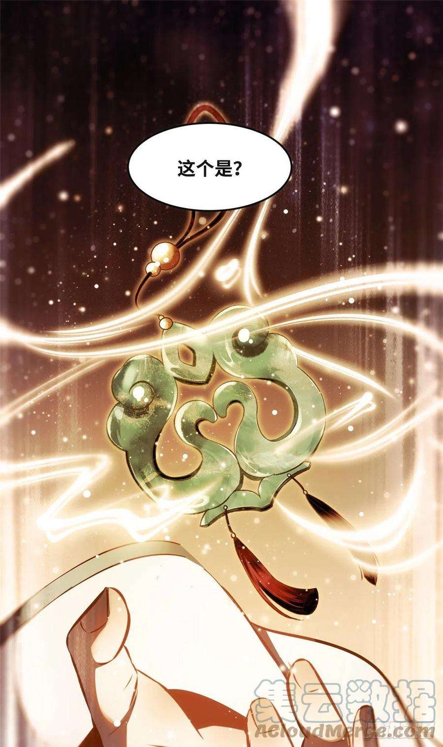 逆天神妃至上57话 认定的人