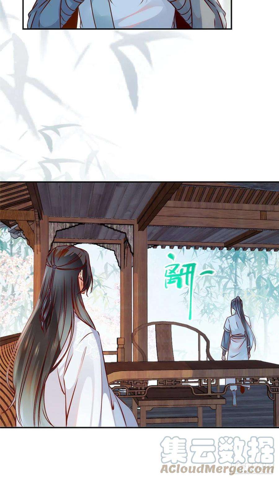 逆天神妃至上57话 认定的人