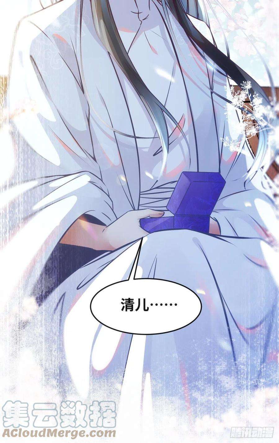 逆天神妃至上57话 认定的人
