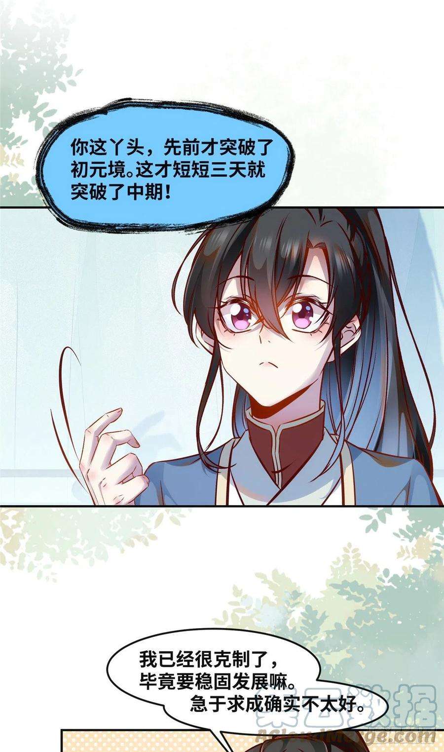 逆天神妃至上57话 认定的人