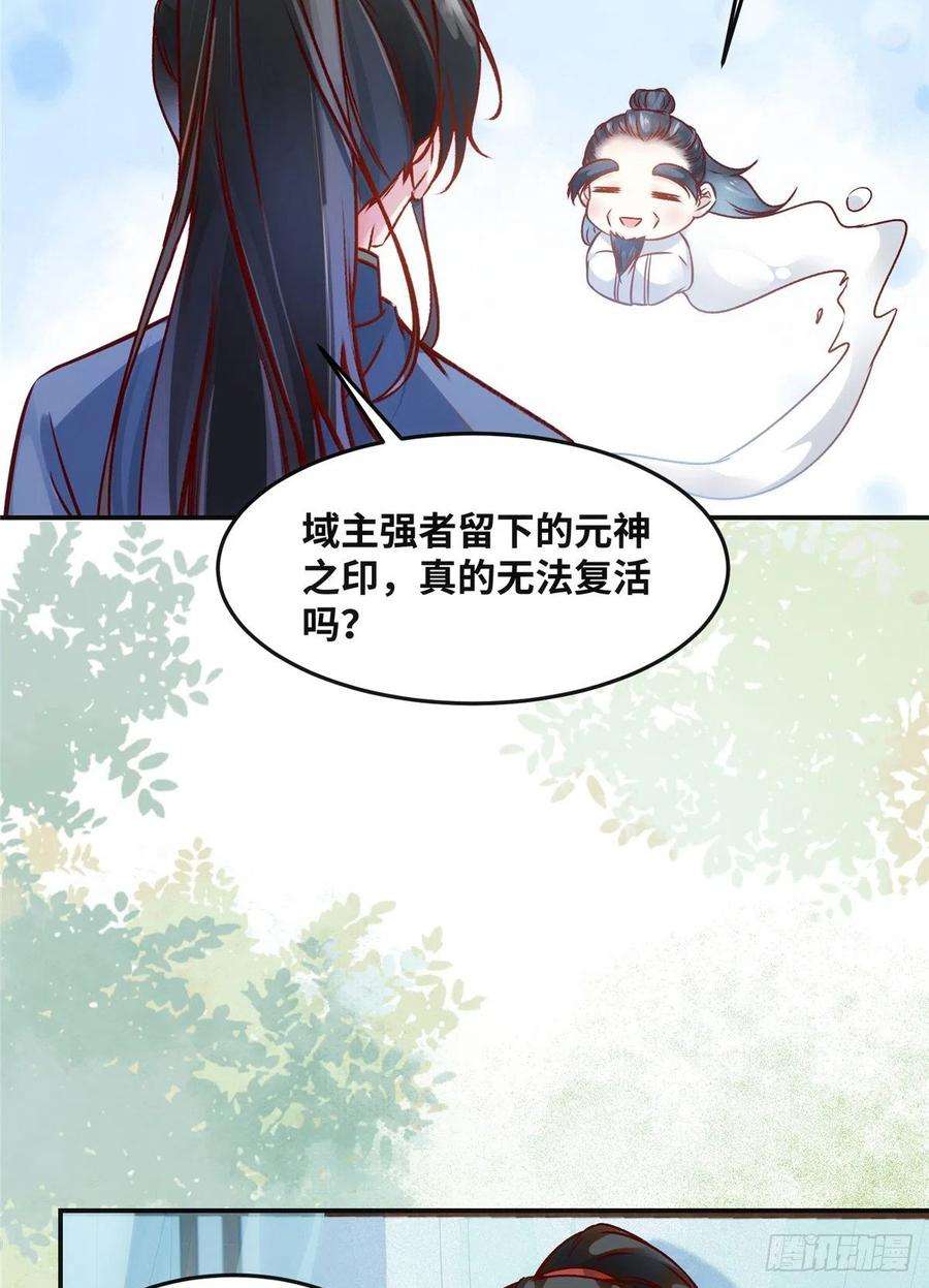 逆天神妃至上57话 认定的人