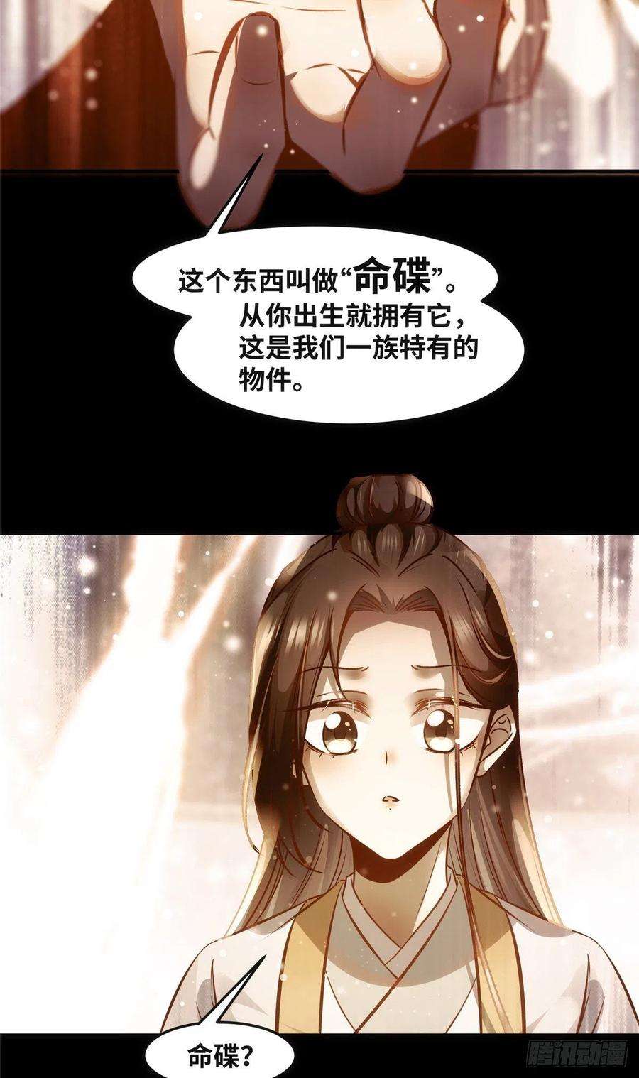逆天神妃至上57话 认定的人