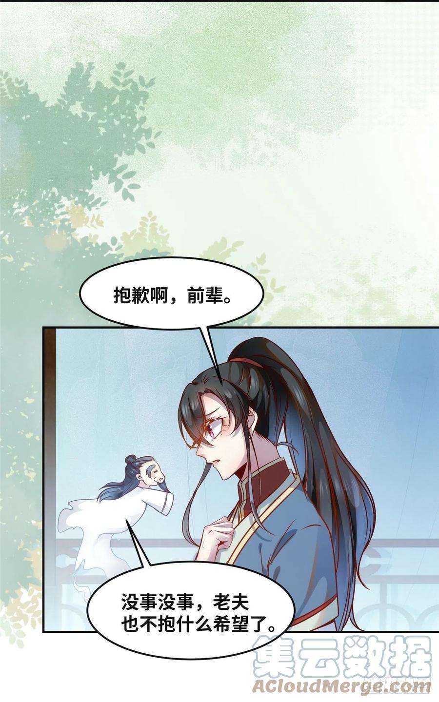 逆天神妃至上57话 认定的人