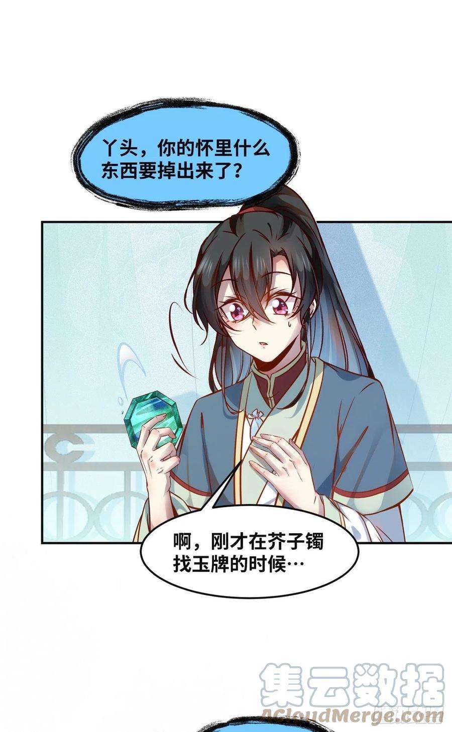 逆天神妃至上57话 认定的人
