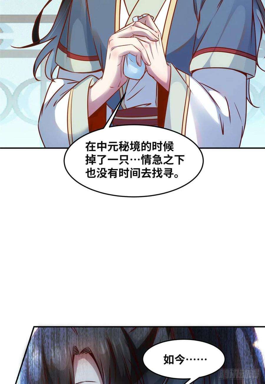 逆天神妃至上57话 认定的人