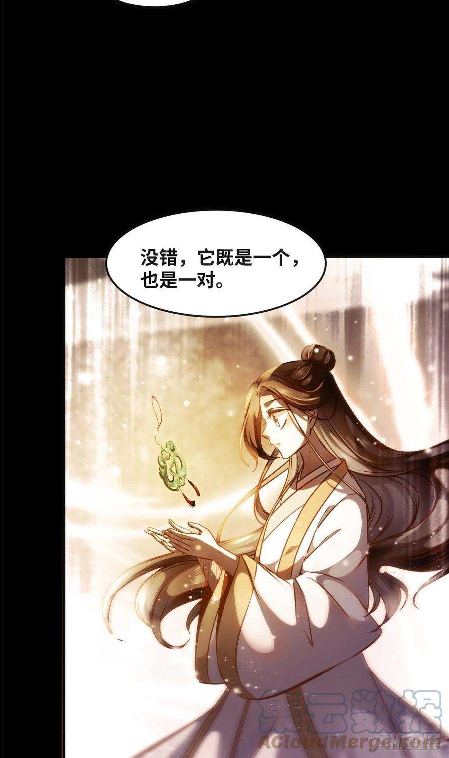 逆天神妃至上57话 认定的人