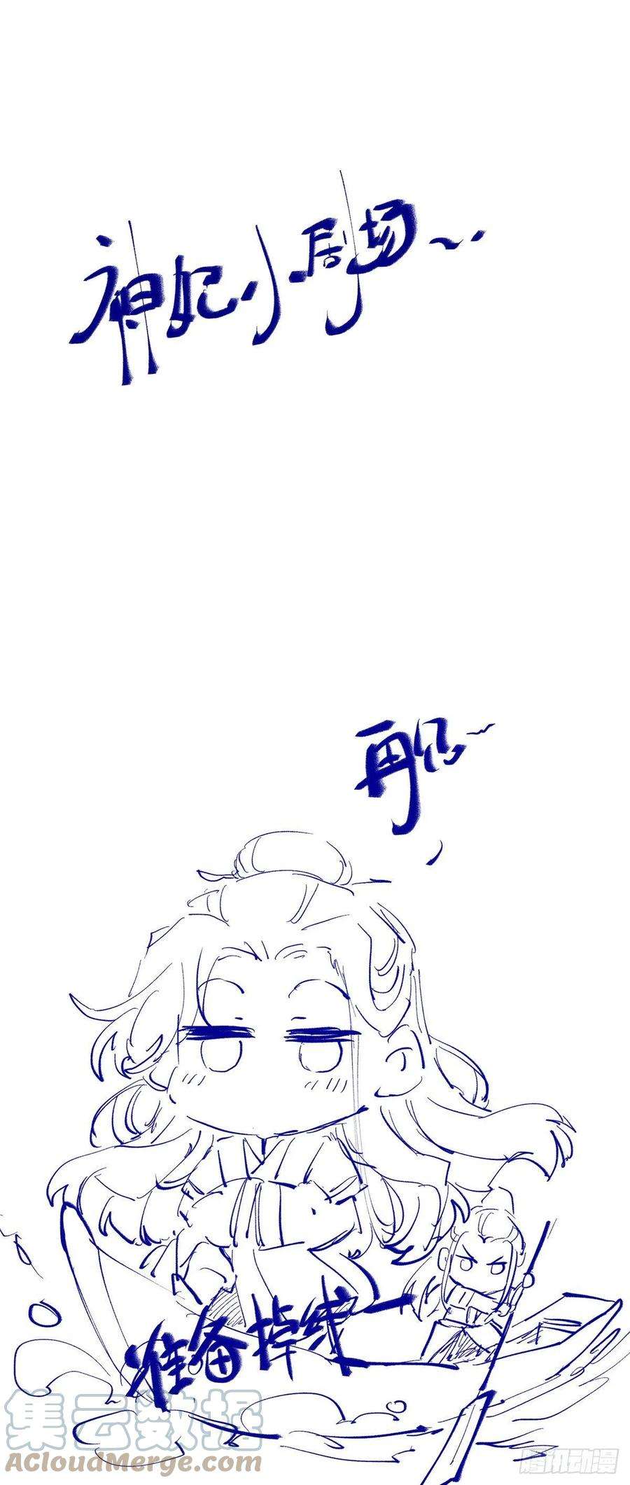 逆天神妃至上57话 认定的人