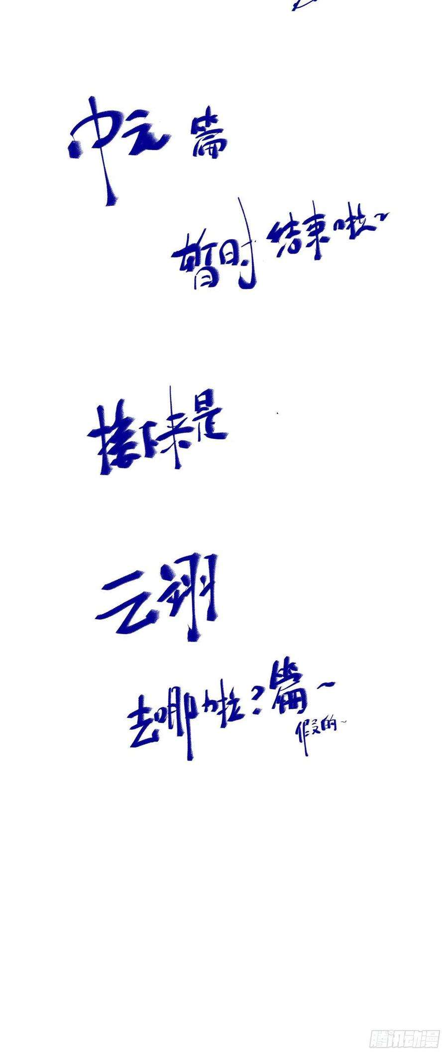 逆天神妃至上57话 认定的人