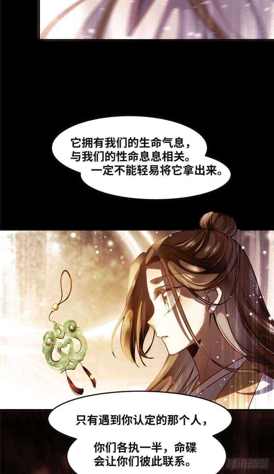 逆天神妃至上57话 认定的人