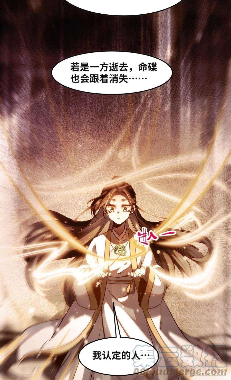 逆天神妃至上57话 认定的人