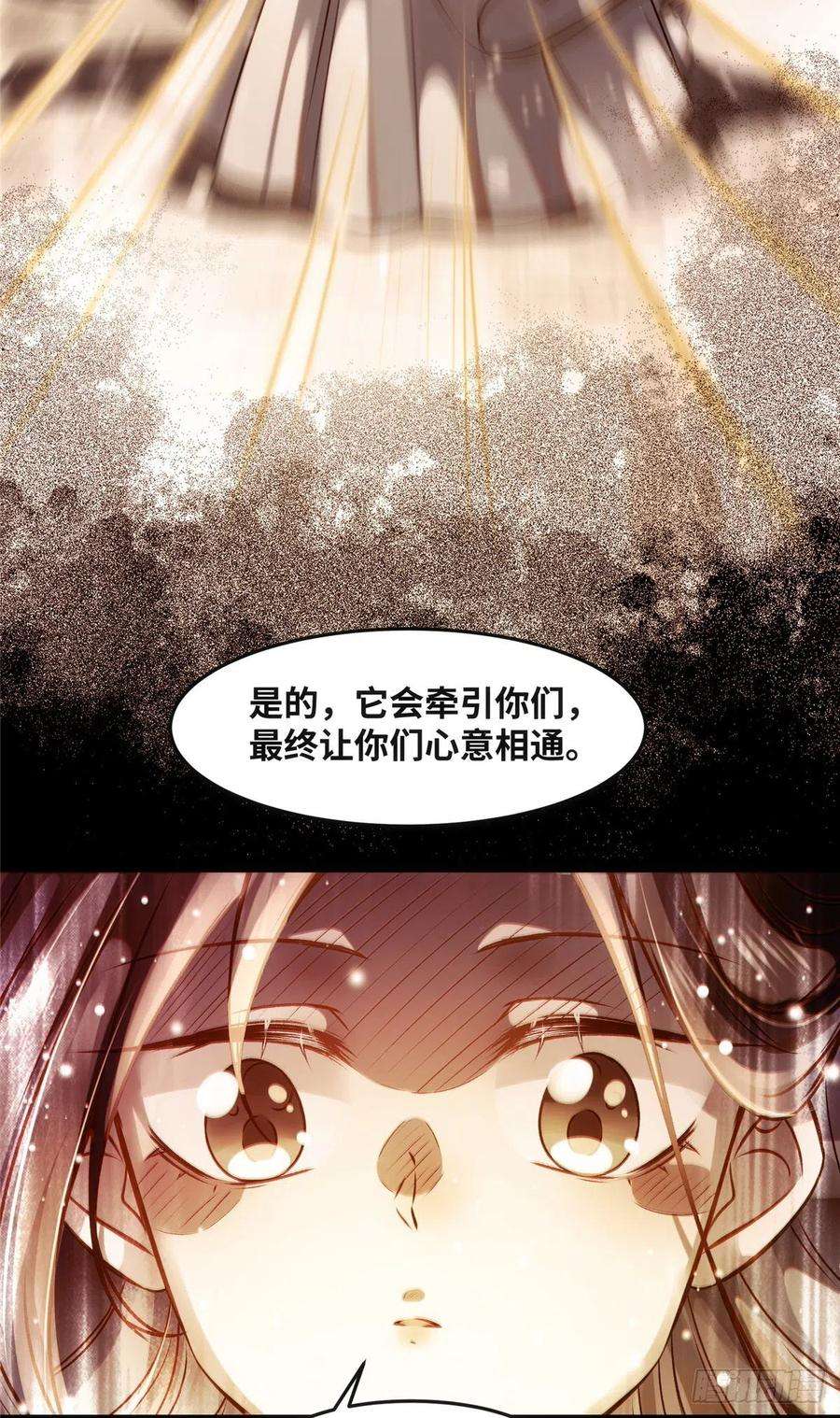 逆天神妃至上57话 认定的人