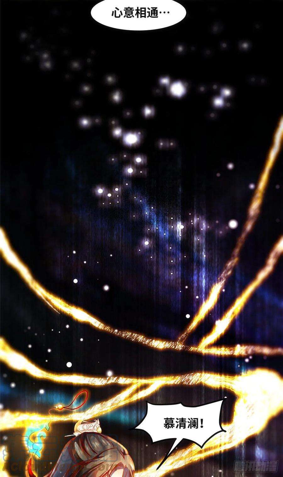 逆天神妃至上57话 认定的人