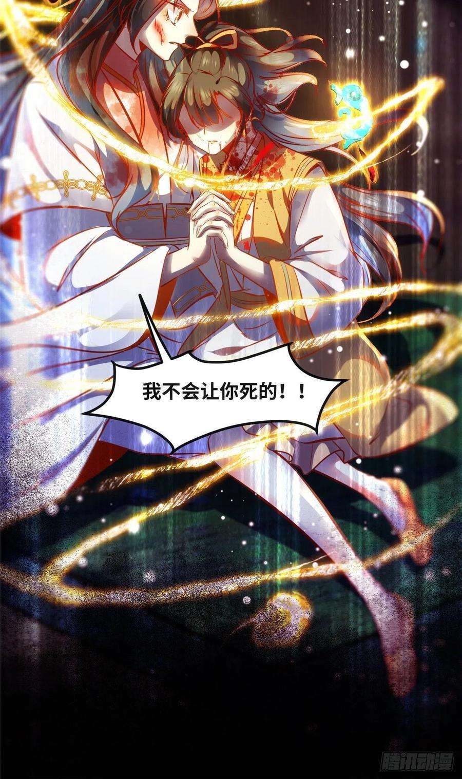 逆天神妃至上57话 认定的人