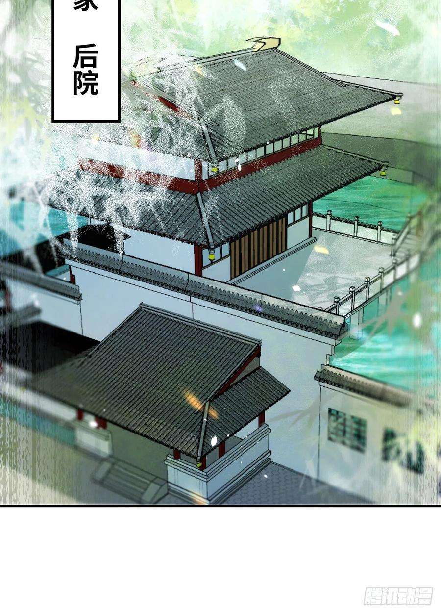 逆天神妃至上58话 一举突破