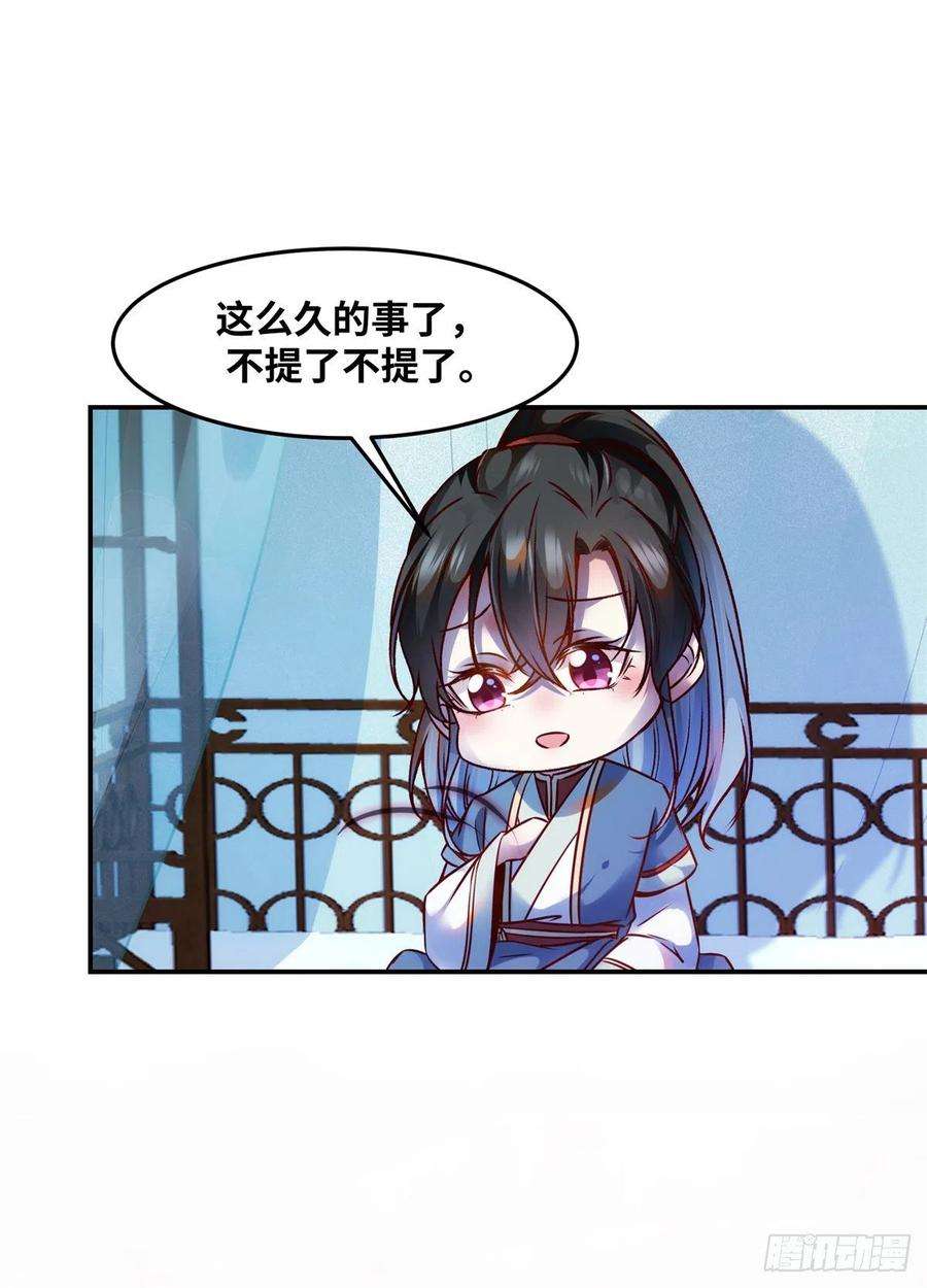 逆天神妃至上58话 一举突破