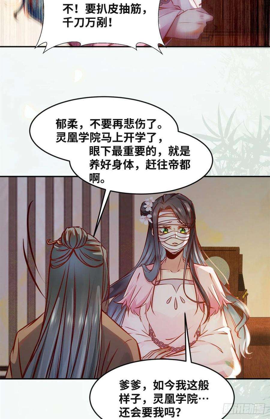逆天神妃至上58话 一举突破