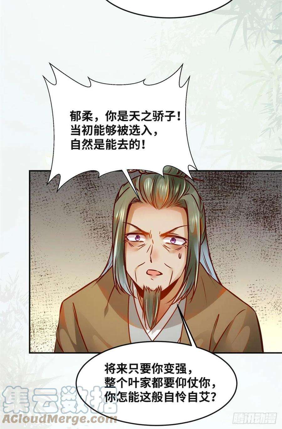 逆天神妃至上58话 一举突破