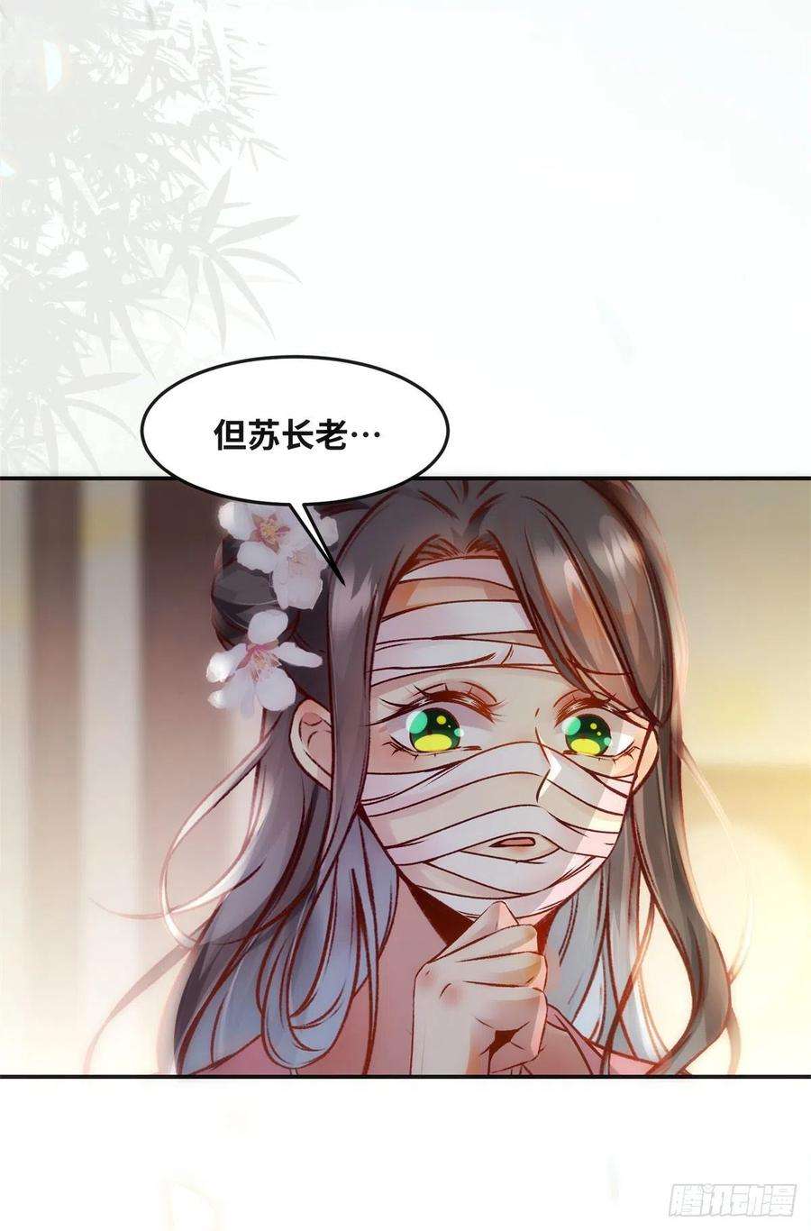 逆天神妃至上58话 一举突破