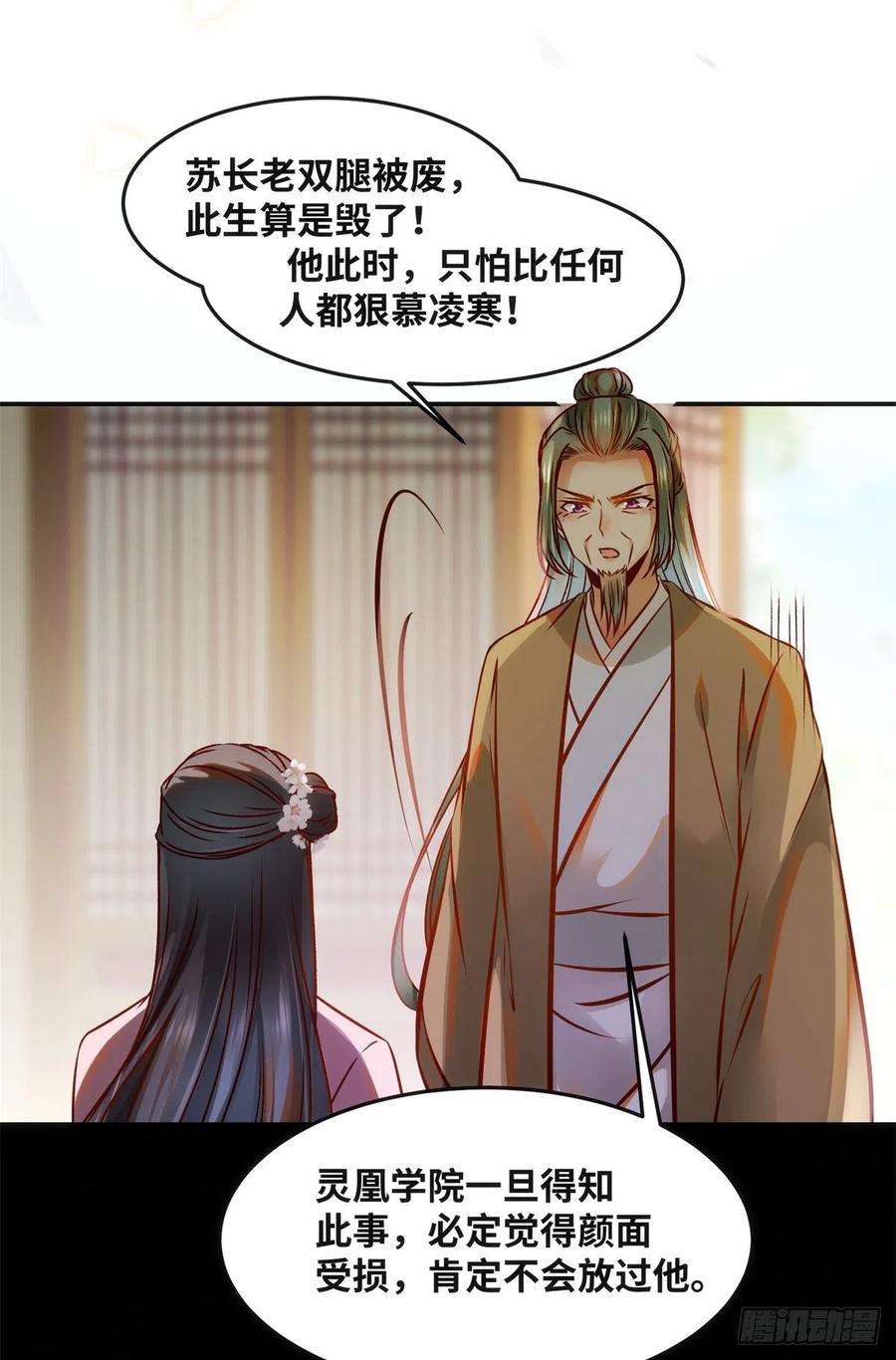 逆天神妃至上58话 一举突破