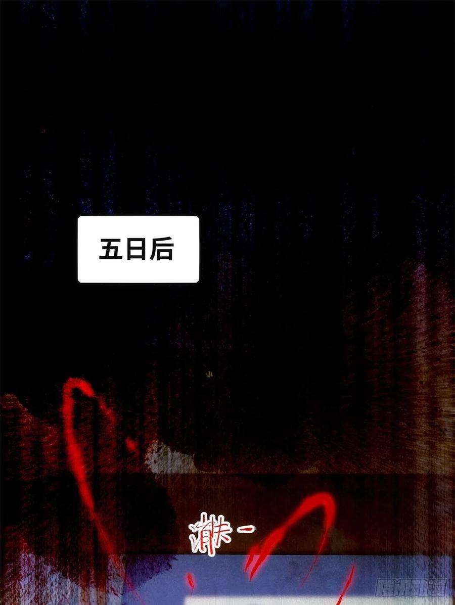 逆天神妃至上58话 一举突破