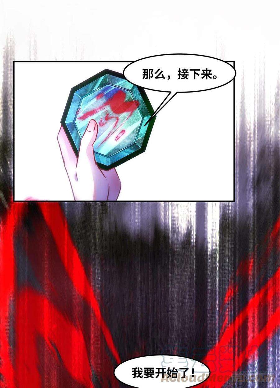 逆天神妃至上58话 一举突破