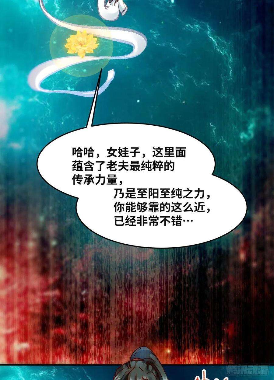 逆天神妃至上58话 一举突破