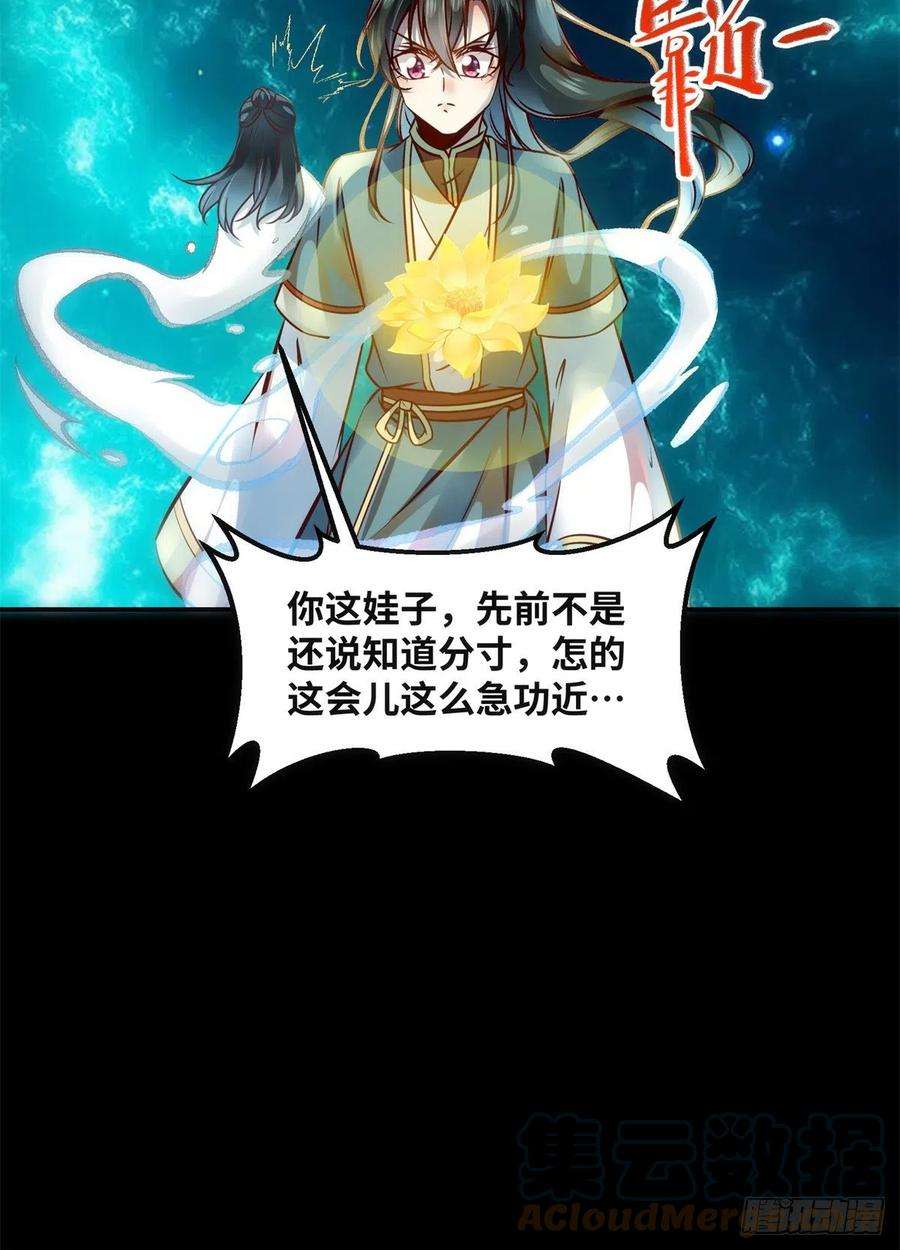 逆天神妃至上58话 一举突破
