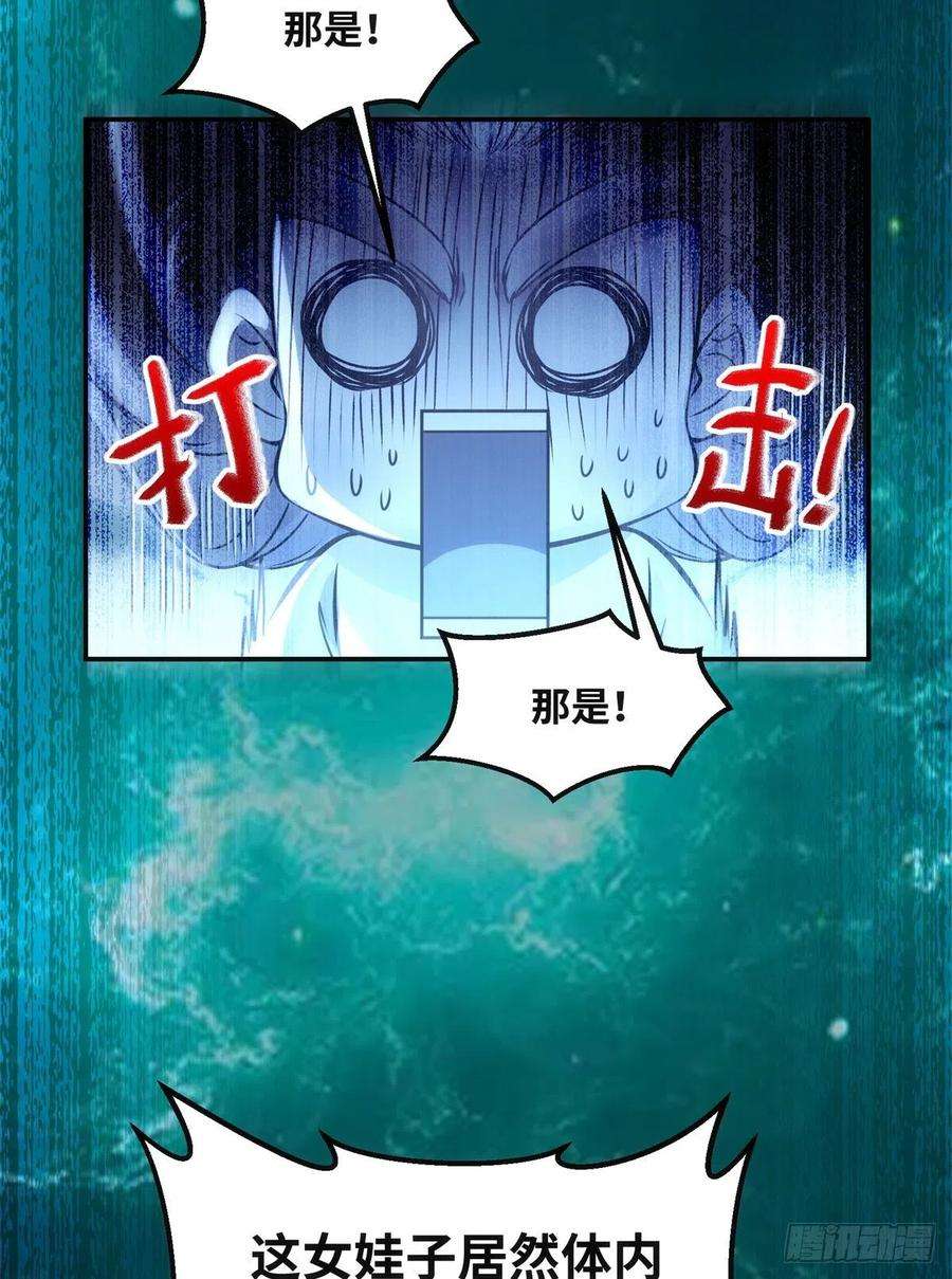 逆天神妃至上58话 一举突破