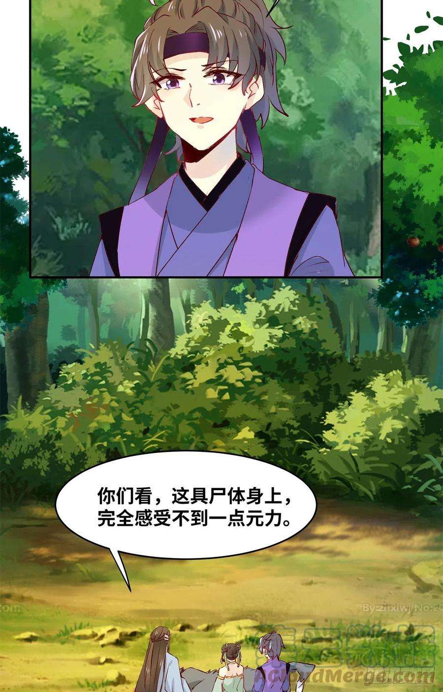 逆天神妃至上59话 未婚妻