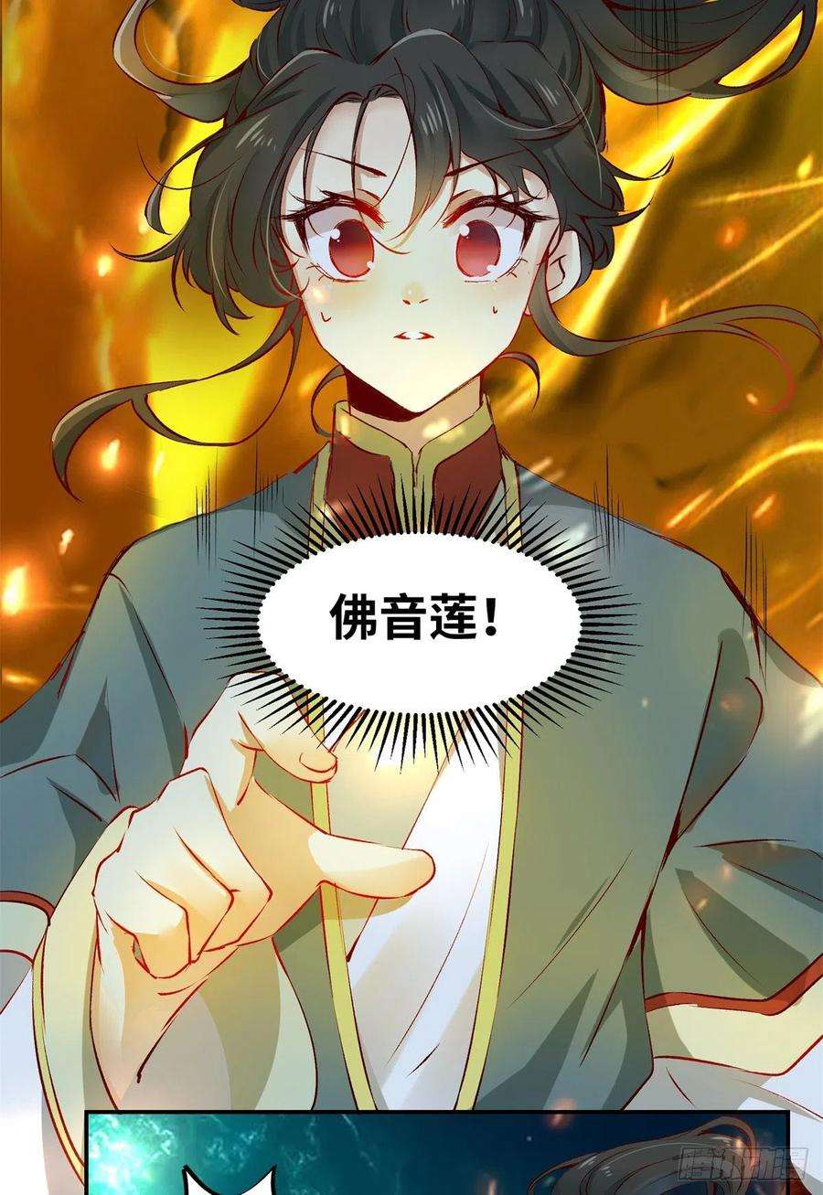 逆天神妃至上59话 未婚妻