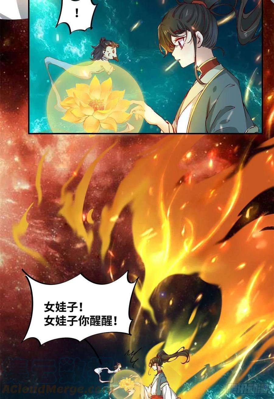 逆天神妃至上59话 未婚妻