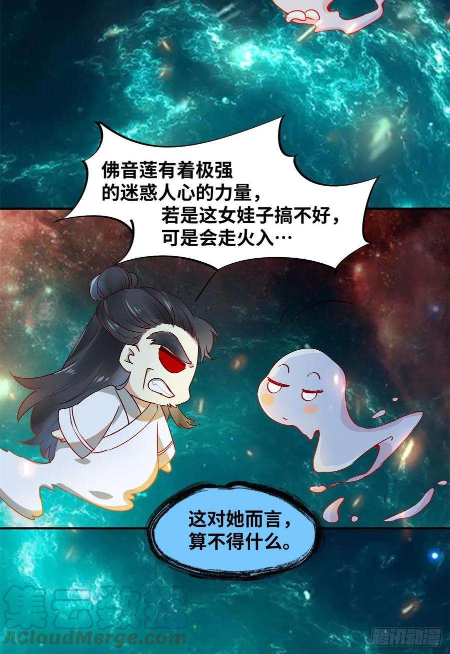 逆天神妃至上59话 未婚妻