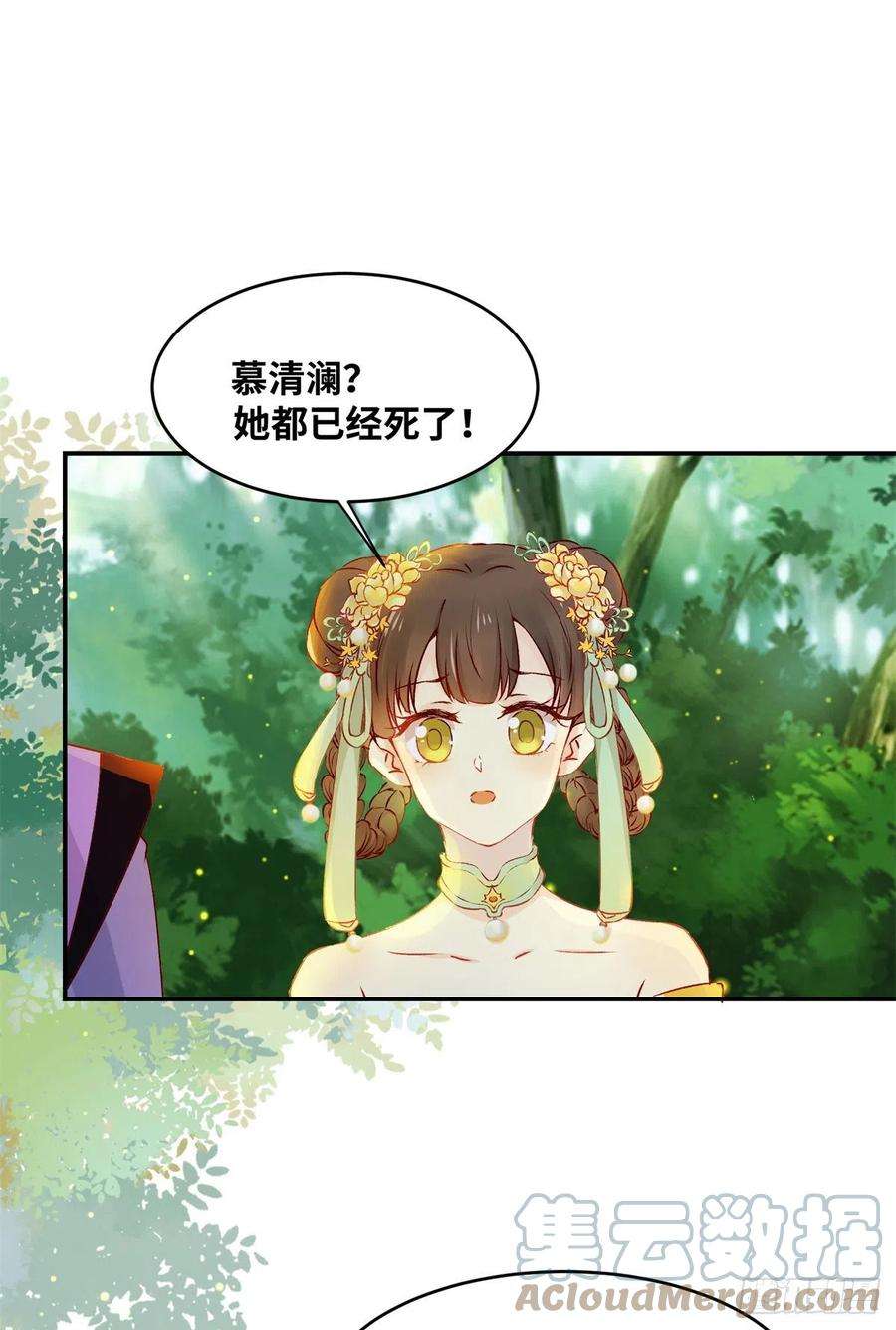 逆天神妃至上60话 祸从口出