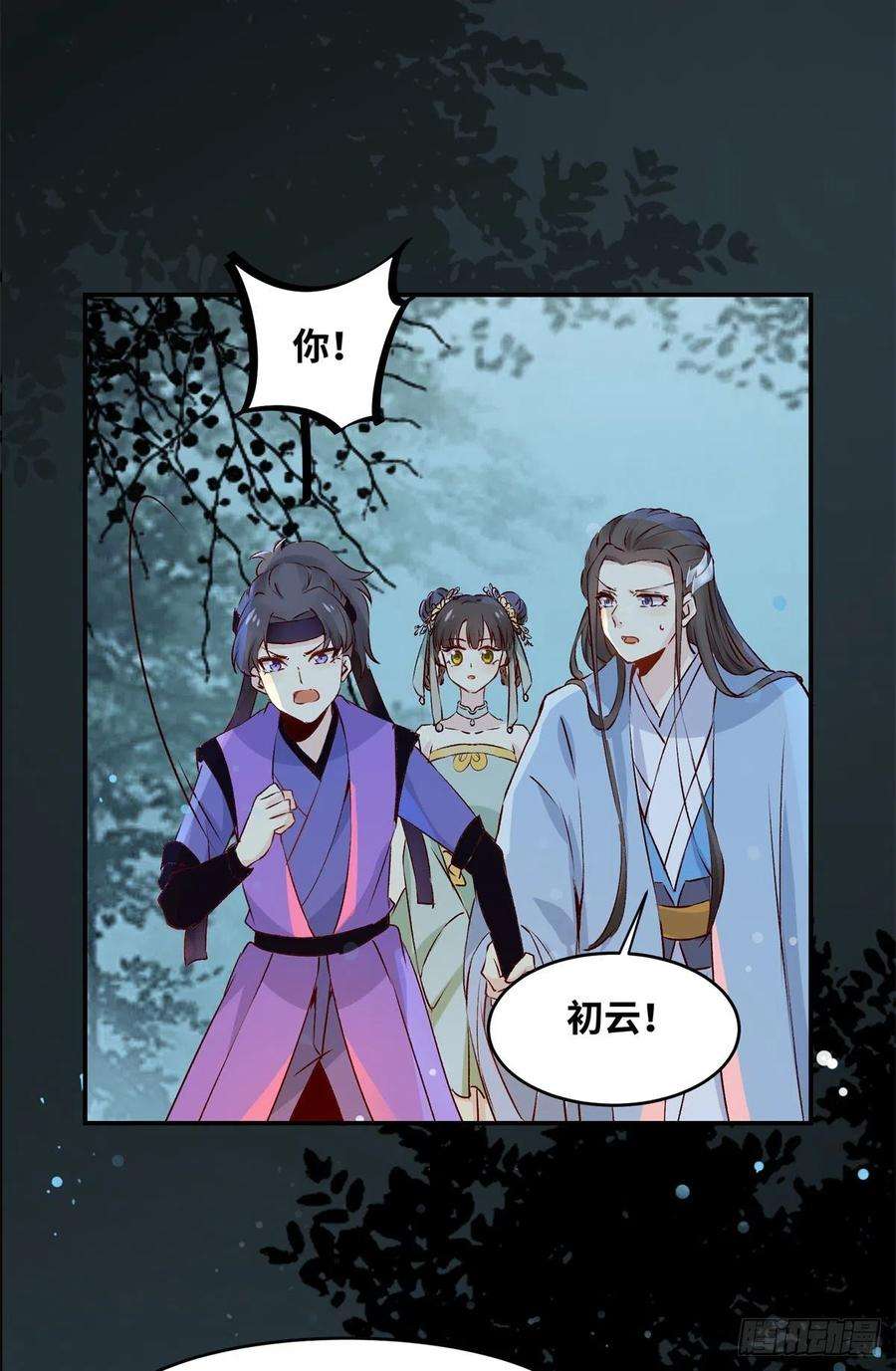 逆天神妃至上60话 祸从口出