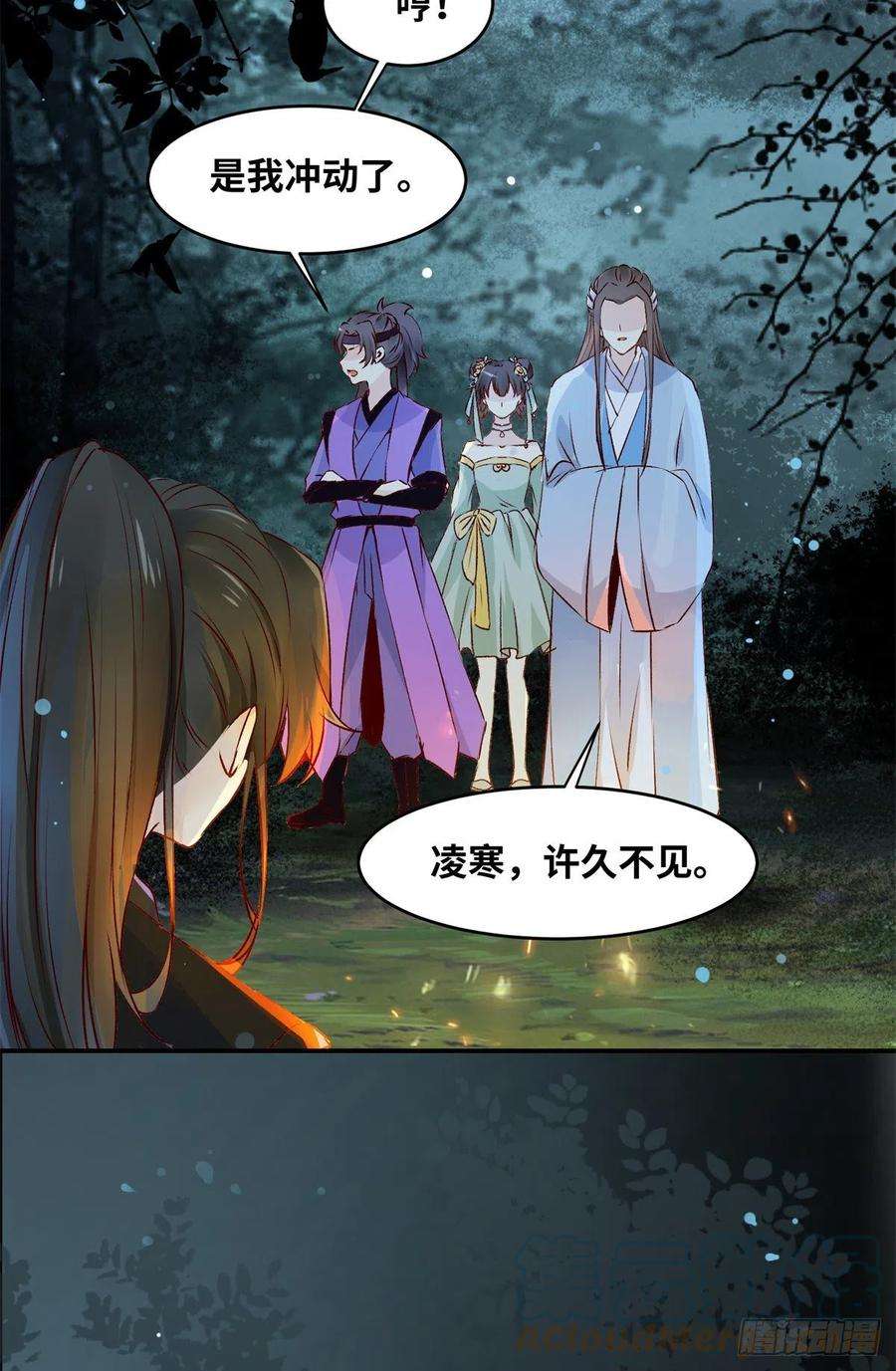逆天神妃至上60话 祸从口出