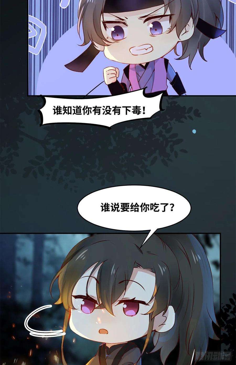 逆天神妃至上60话 祸从口出