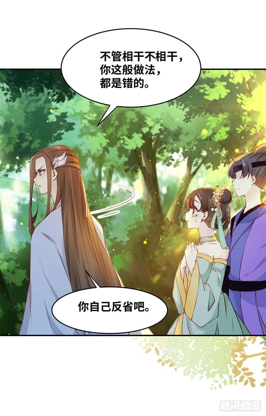 逆天神妃至上60话 祸从口出