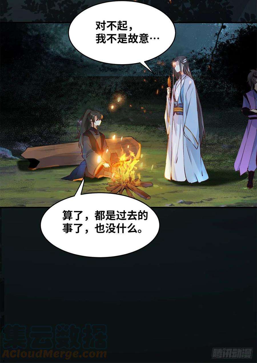 逆天神妃至上61话 你怎么敢的啊