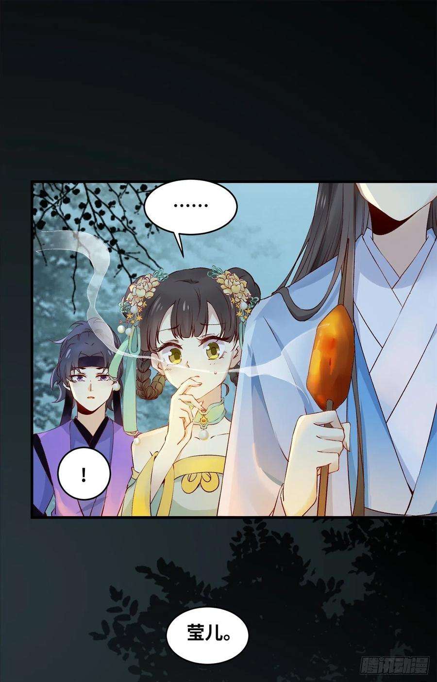 逆天神妃至上61话 你怎么敢的啊