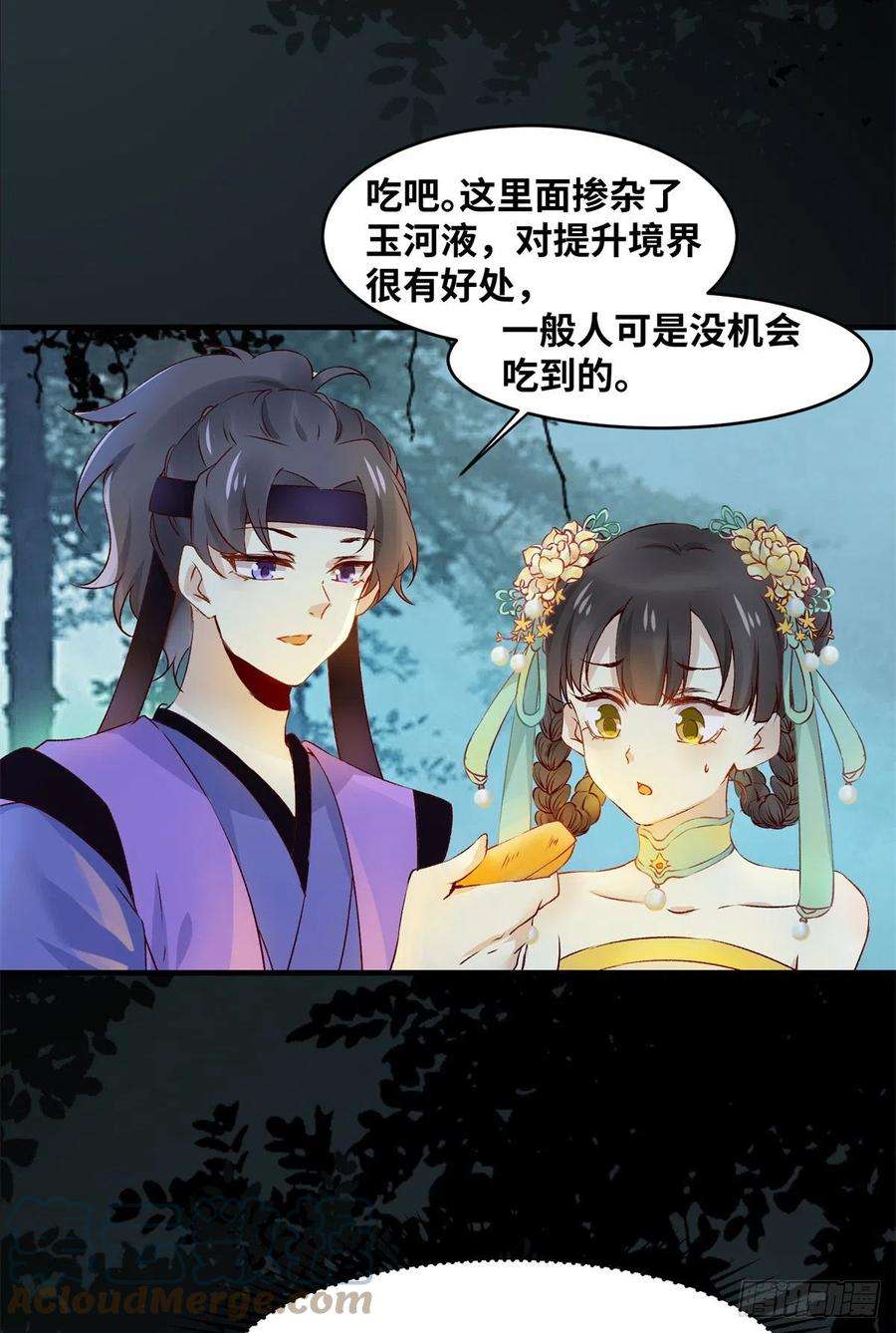 逆天神妃至上61话 你怎么敢的啊