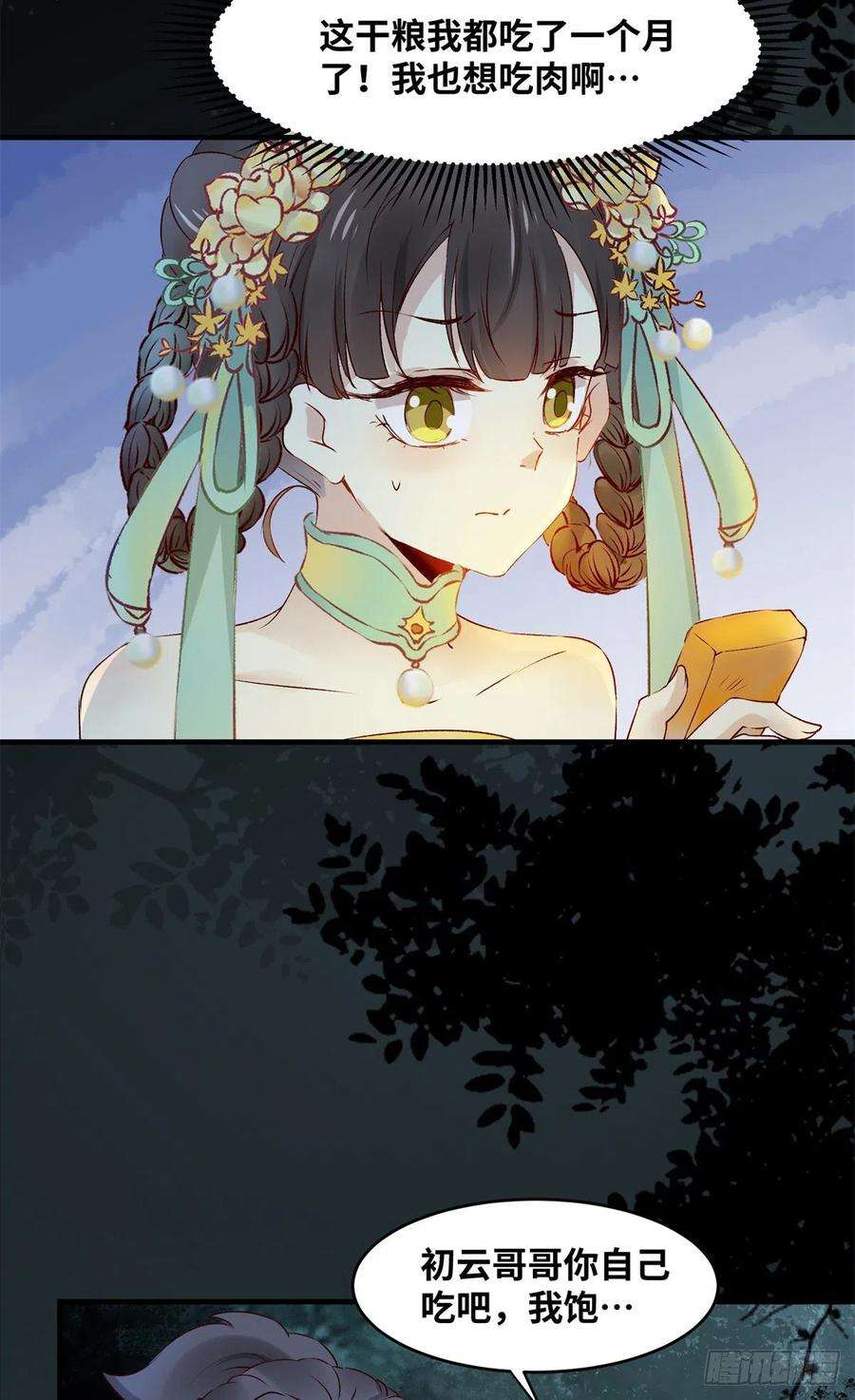 逆天神妃至上61话 你怎么敢的啊